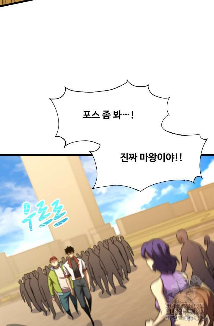 만년 후 미래에서 레벨업 88화 28