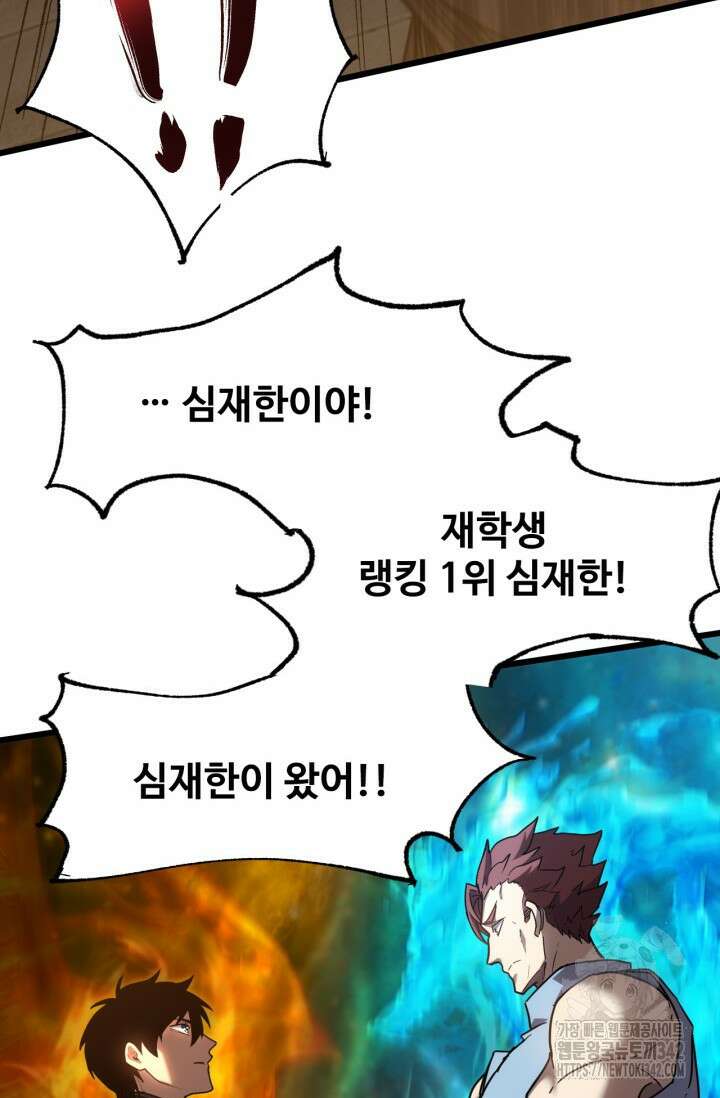만년 후 미래에서 레벨업 88화 30