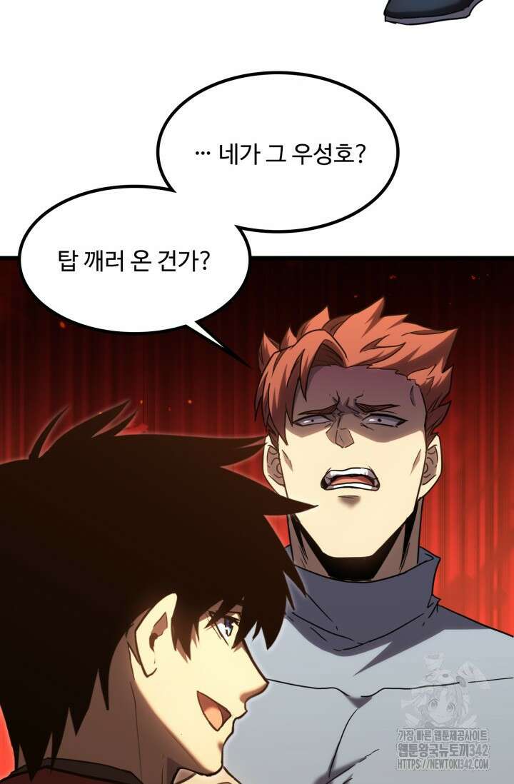 만년 후 미래에서 레벨업 88화 32