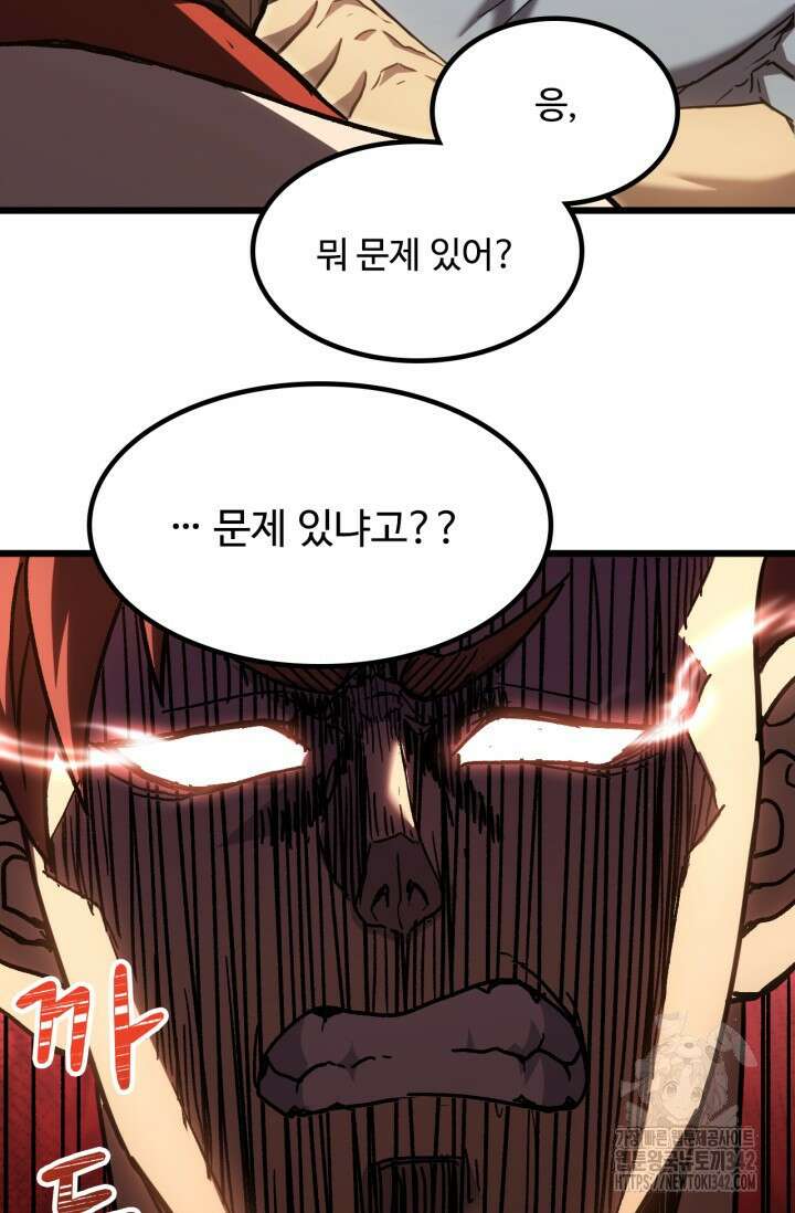 만년 후 미래에서 레벨업 88화 33