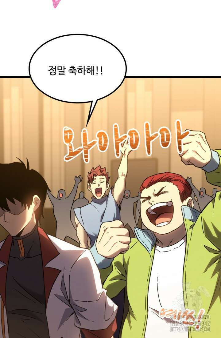 만년 후 미래에서 레벨업 88화 38