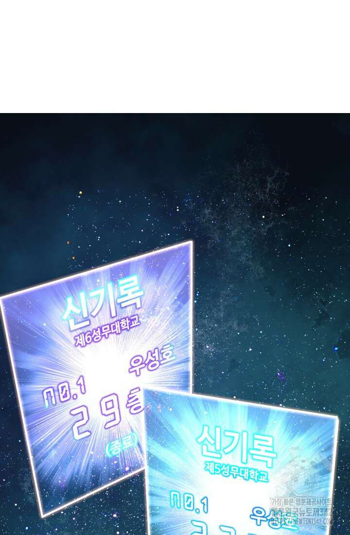 만년 후 미래에서 레벨업 88화 41