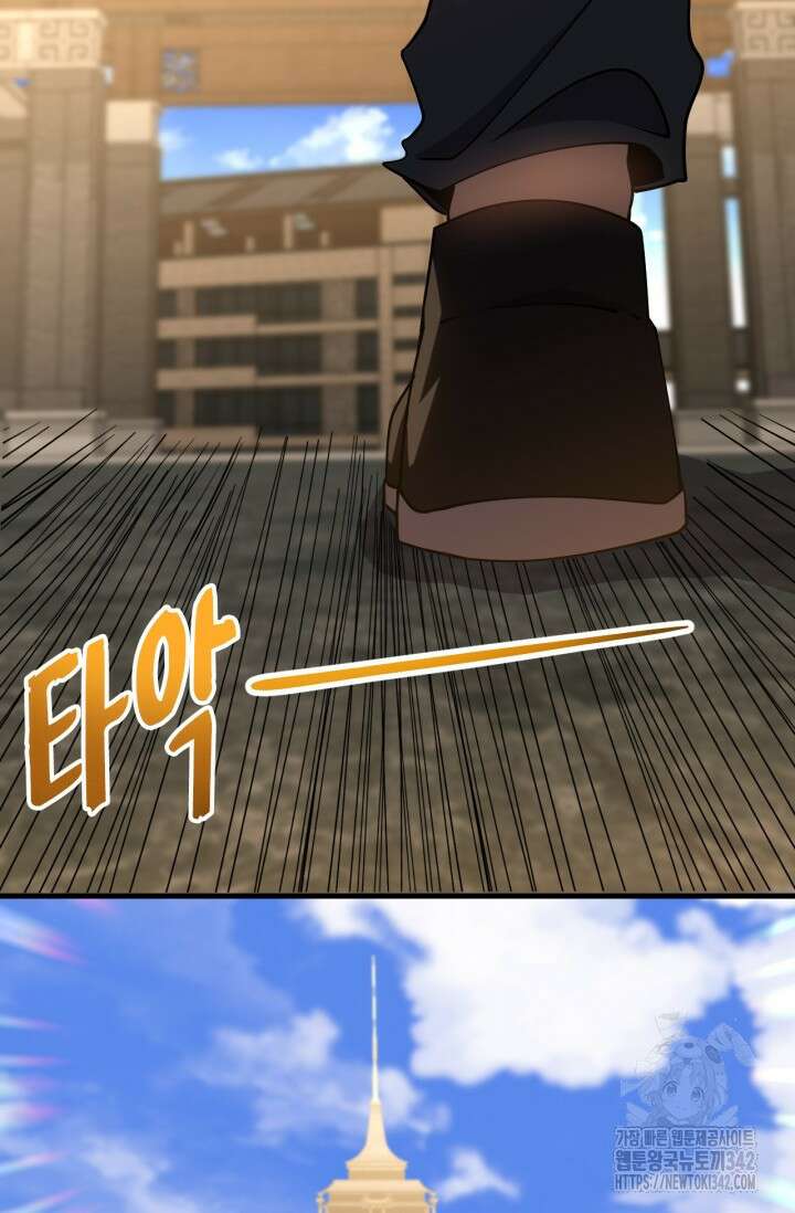 만년 후 미래에서 레벨업 88화 44
