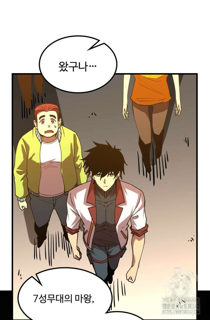만년 후 미래에서 레벨업 88화 48