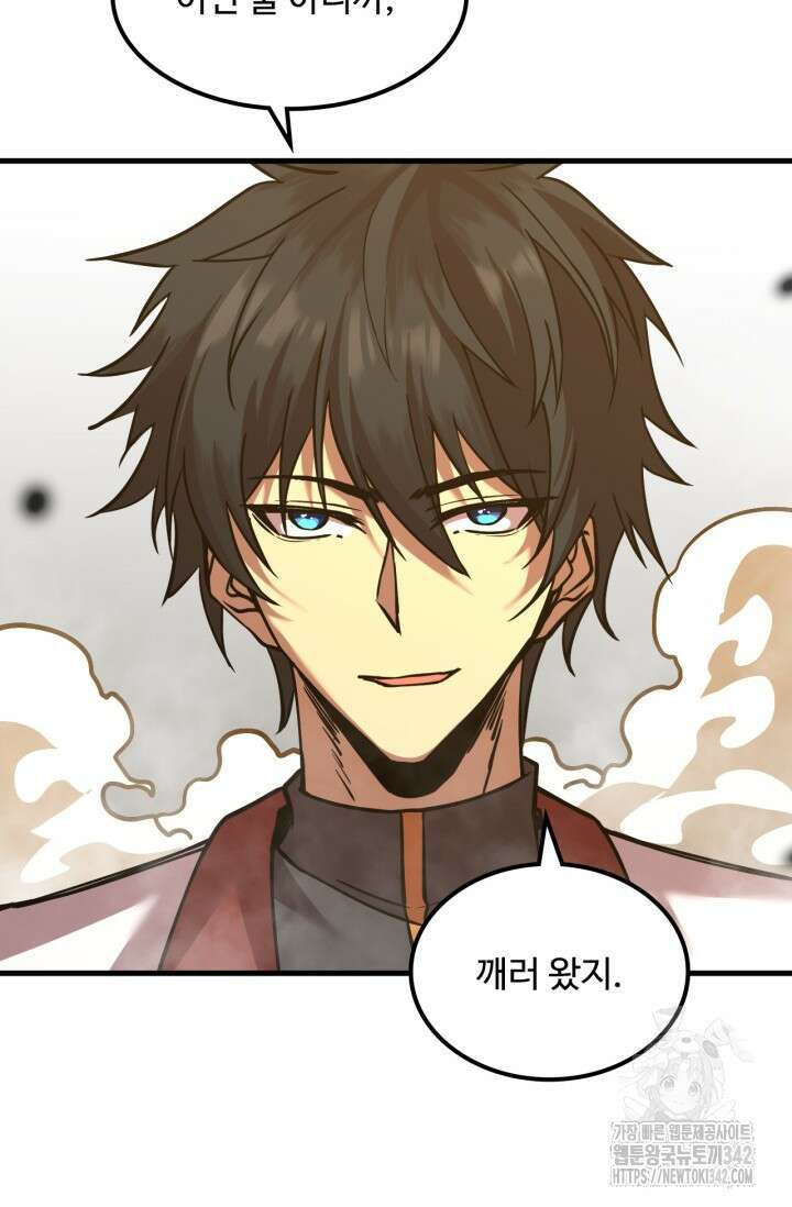 만년 후 미래에서 레벨업 88화 53