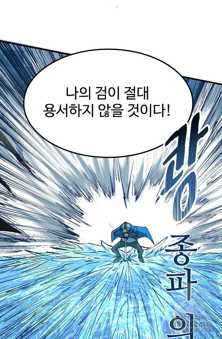 만년 후 미래에서 레벨업 88화 57