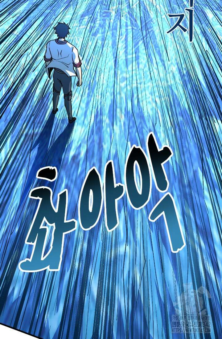 만년 후 미래에서 레벨업 88화 58