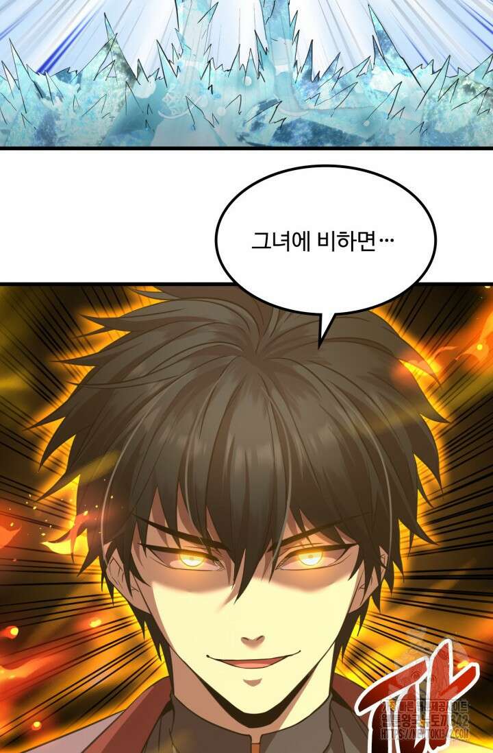 만년 후 미래에서 레벨업 88화 73