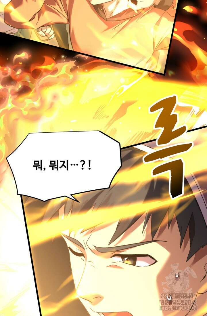 만년 후 미래에서 레벨업 88화 75
