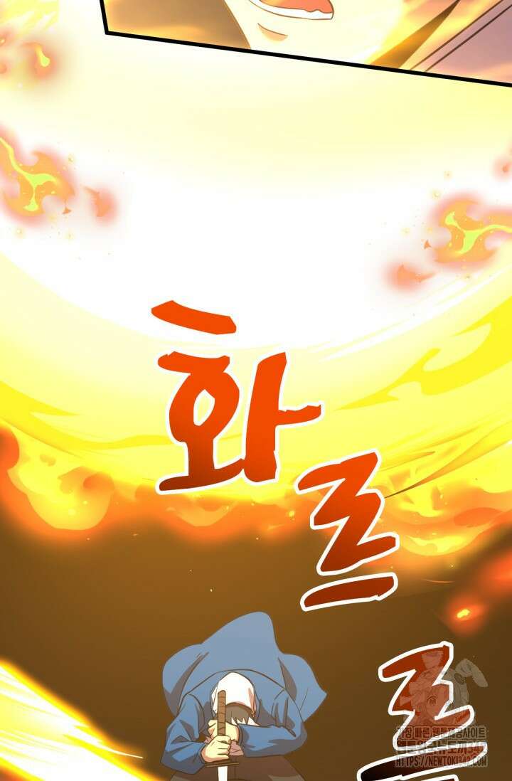 만년 후 미래에서 레벨업 88화 76