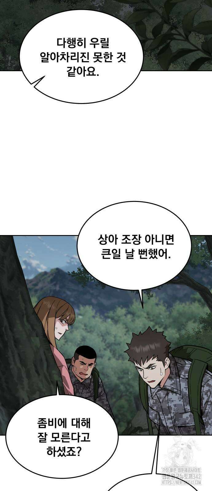 멸망한 세계의 취사병 40화 2