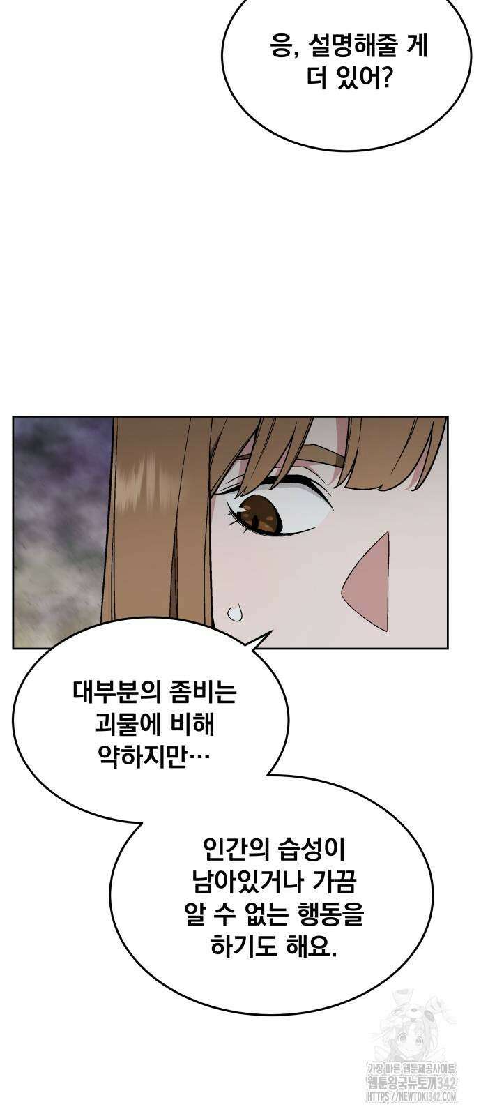 멸망한 세계의 취사병 40화 3