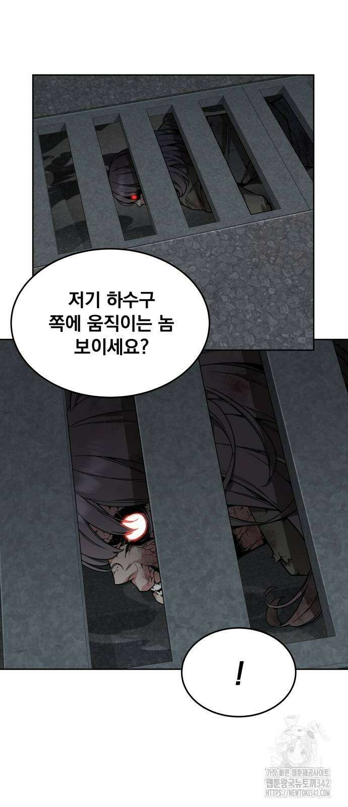 멸망한 세계의 취사병 40화 4