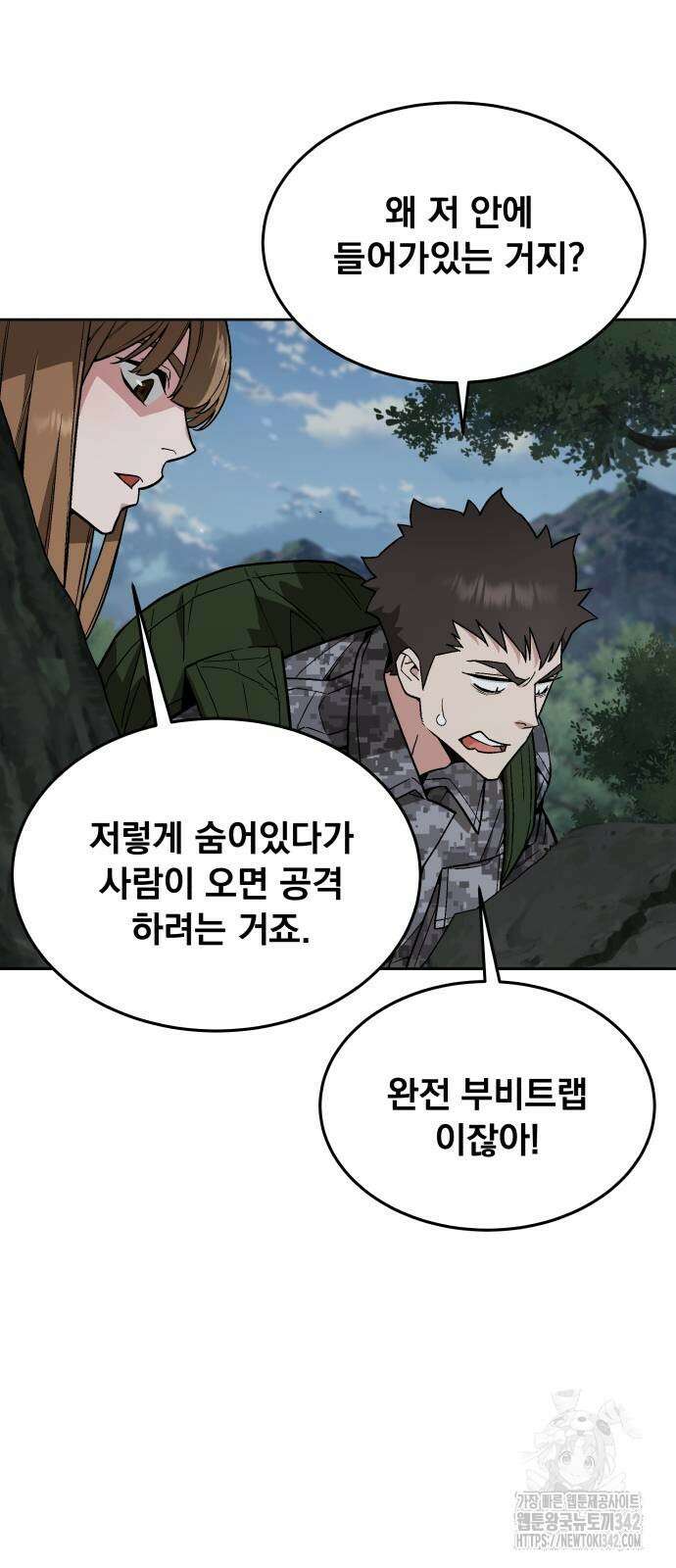 멸망한 세계의 취사병 40화 5
