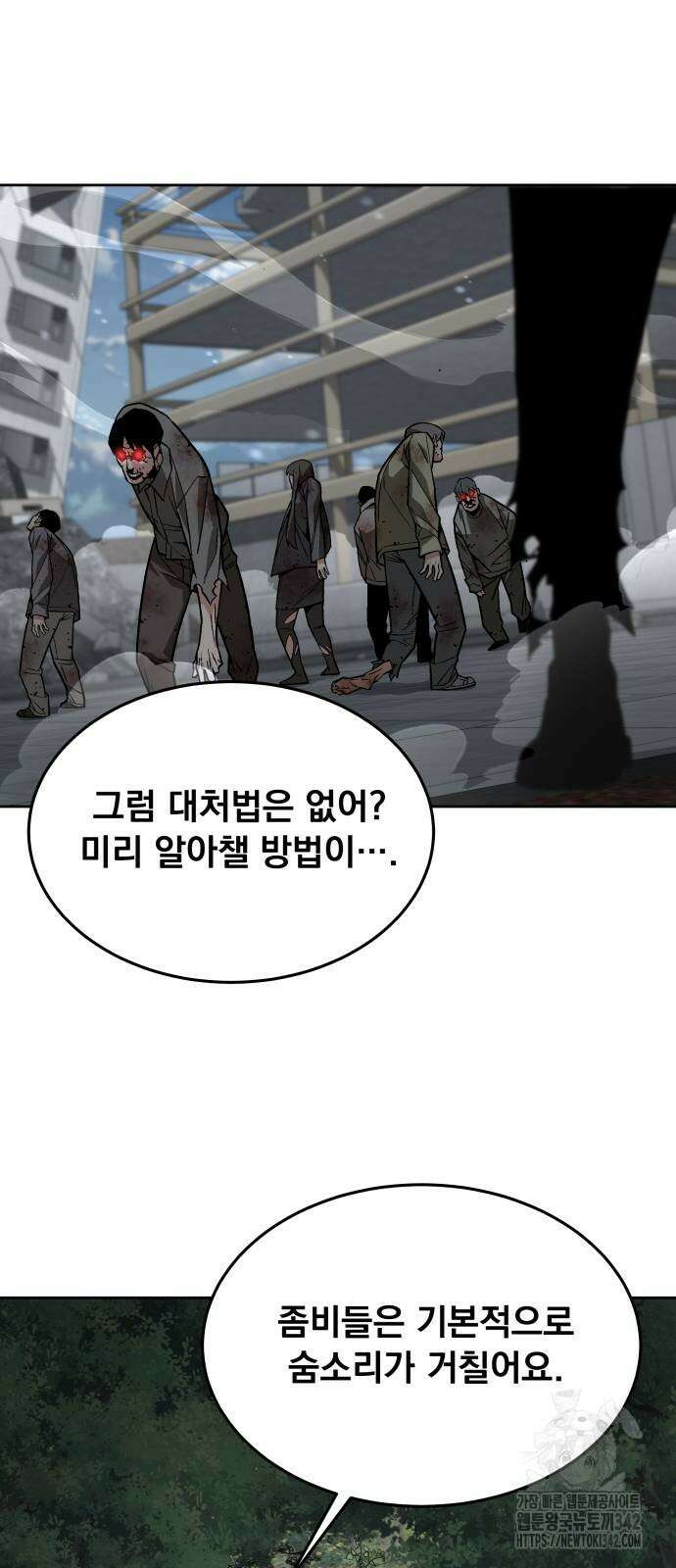 멸망한 세계의 취사병 40화 6