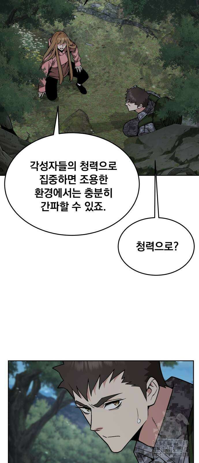 멸망한 세계의 취사병 40화 7