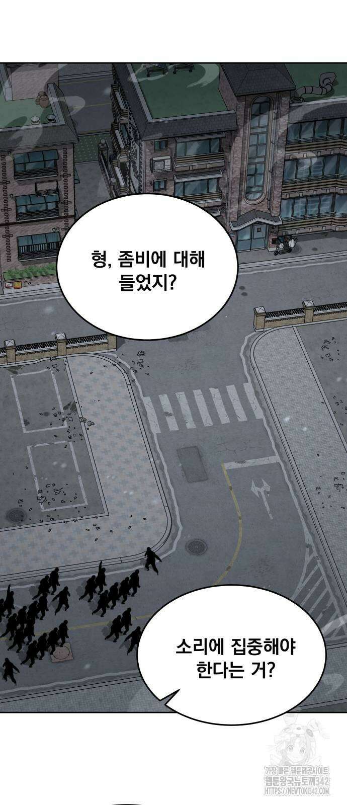 멸망한 세계의 취사병 40화 10