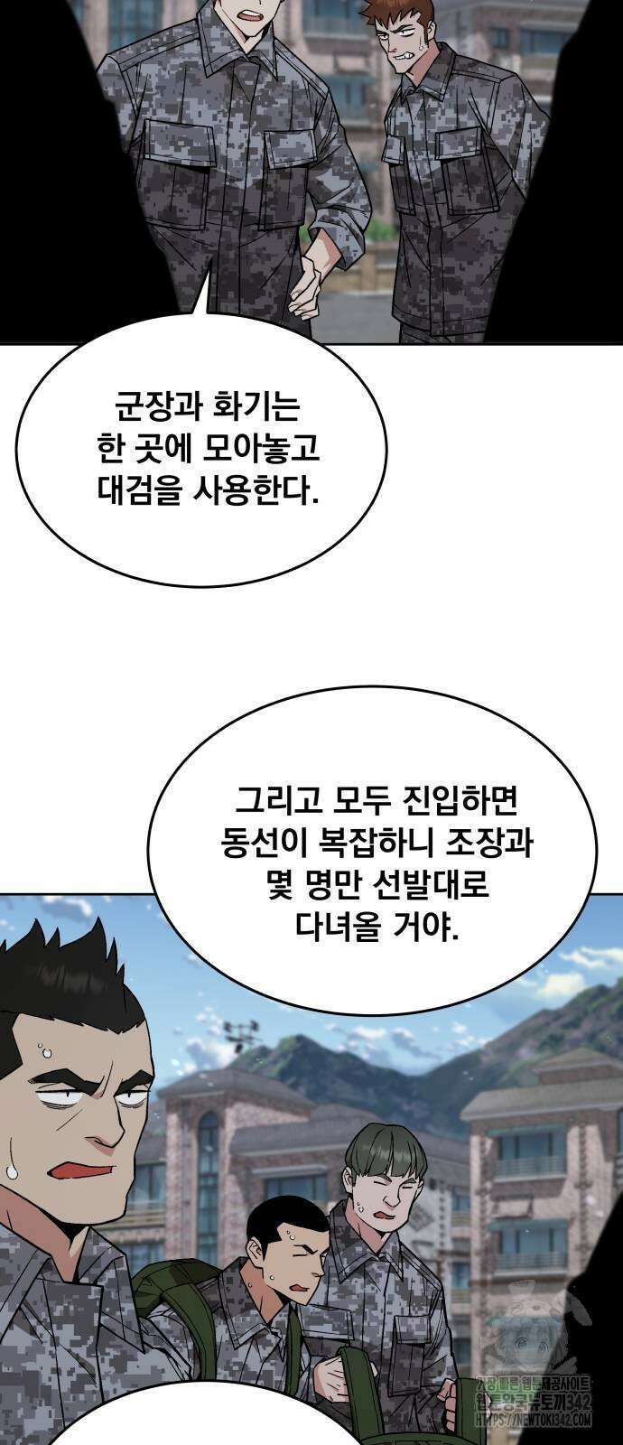 멸망한 세계의 취사병 40화 12