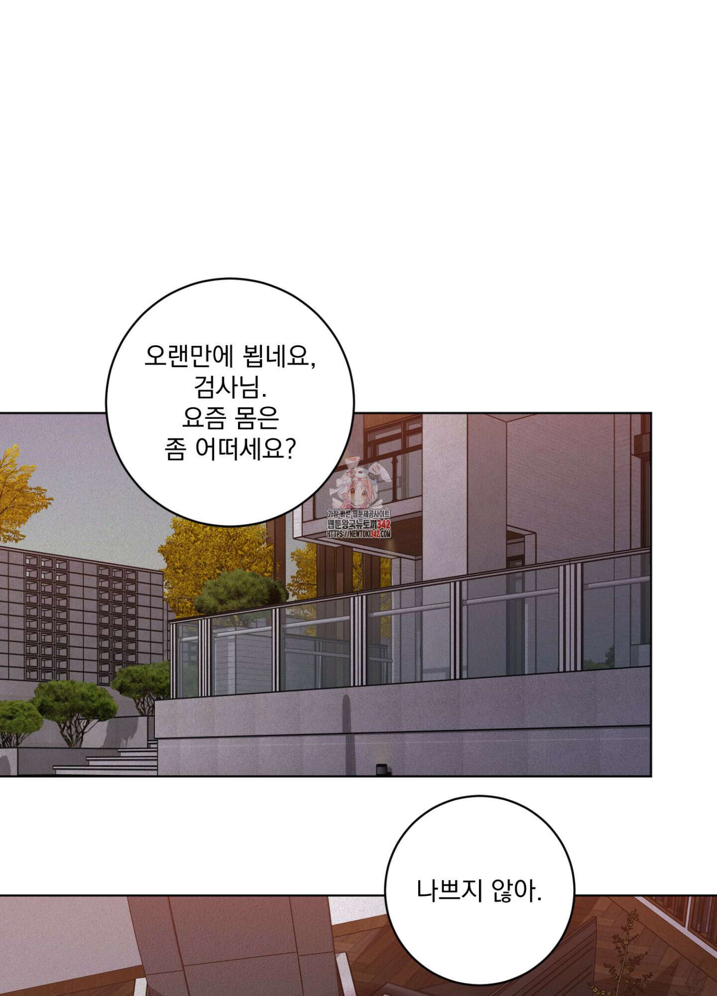 염원하소서 51화 1