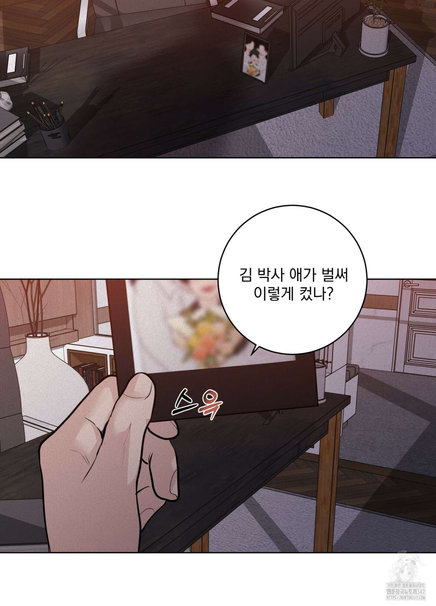 염원하소서 51화 2