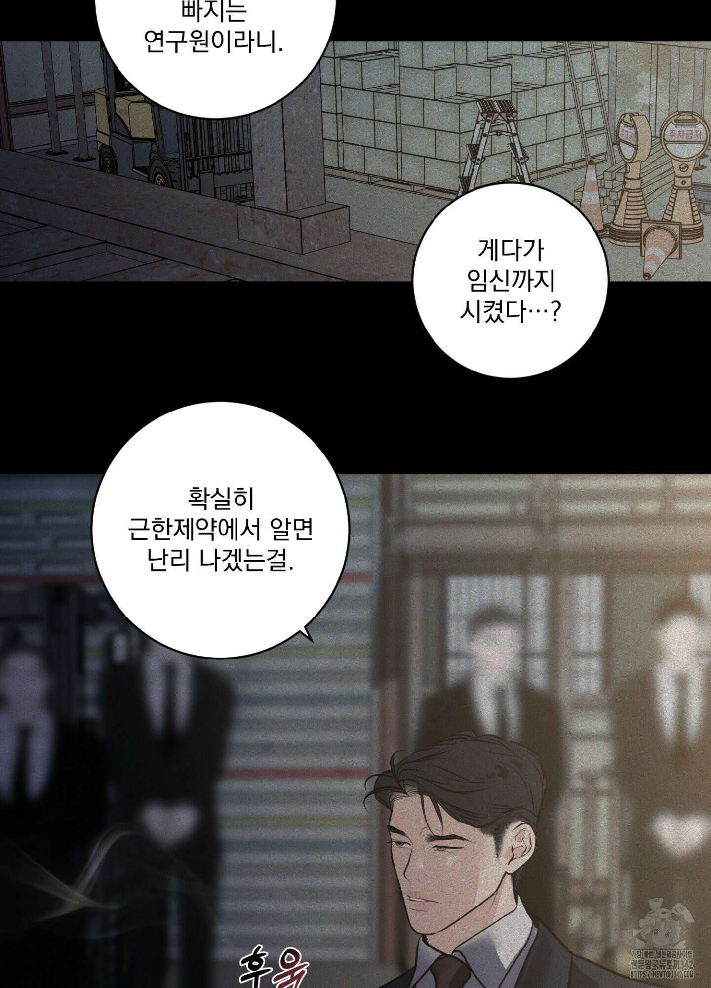 염원하소서 51화 6