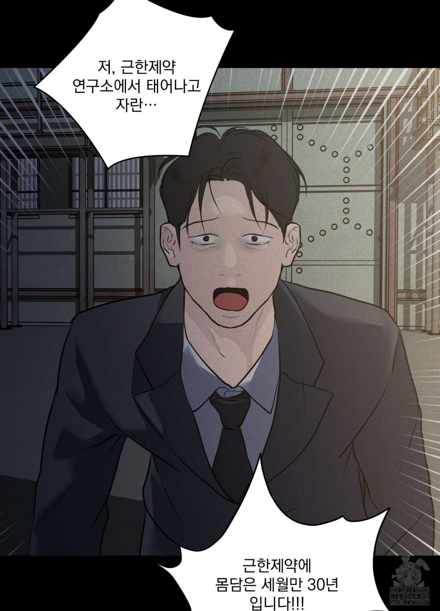염원하소서 51화 10