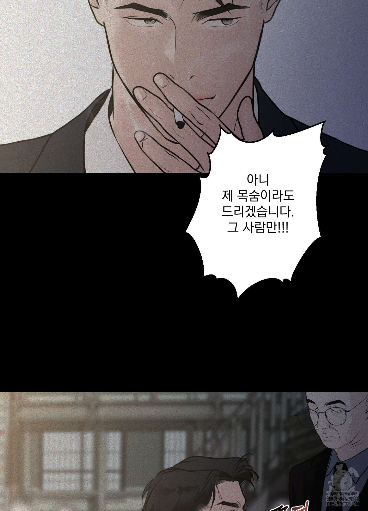 염원하소서 51화 12