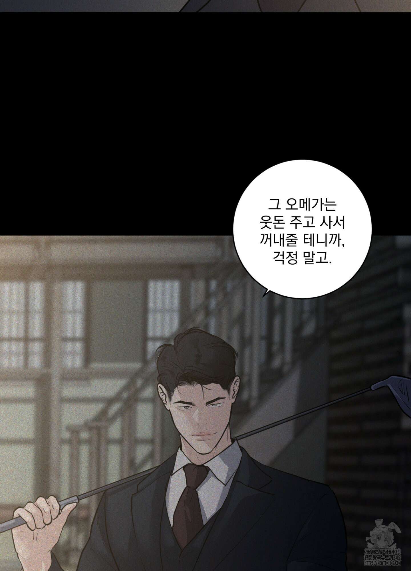 염원하소서 51화 17