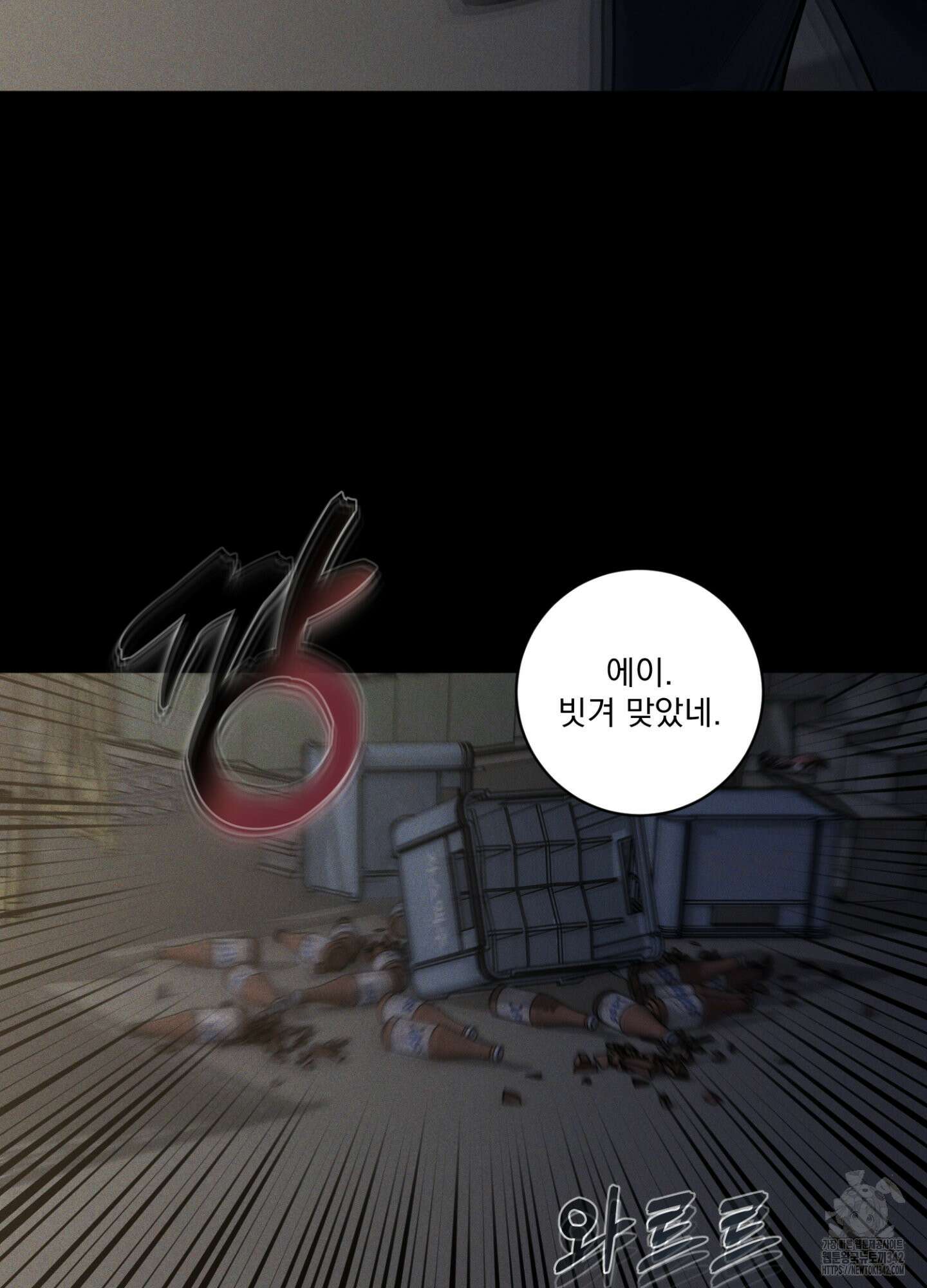 염원하소서 51화 23