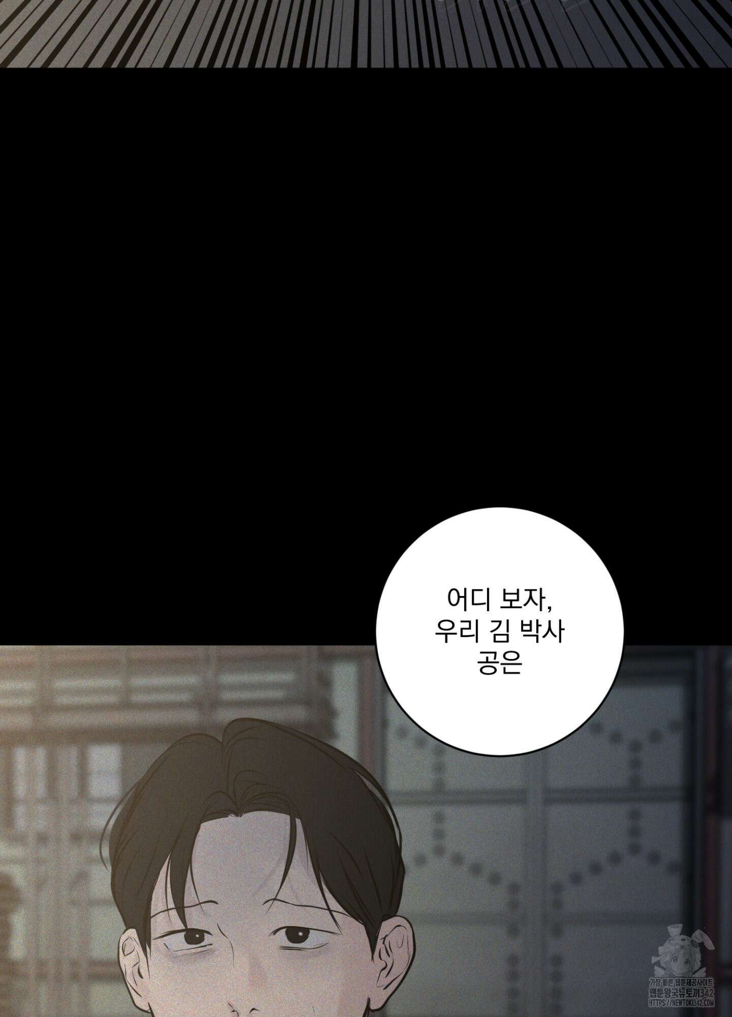 염원하소서 51화 24