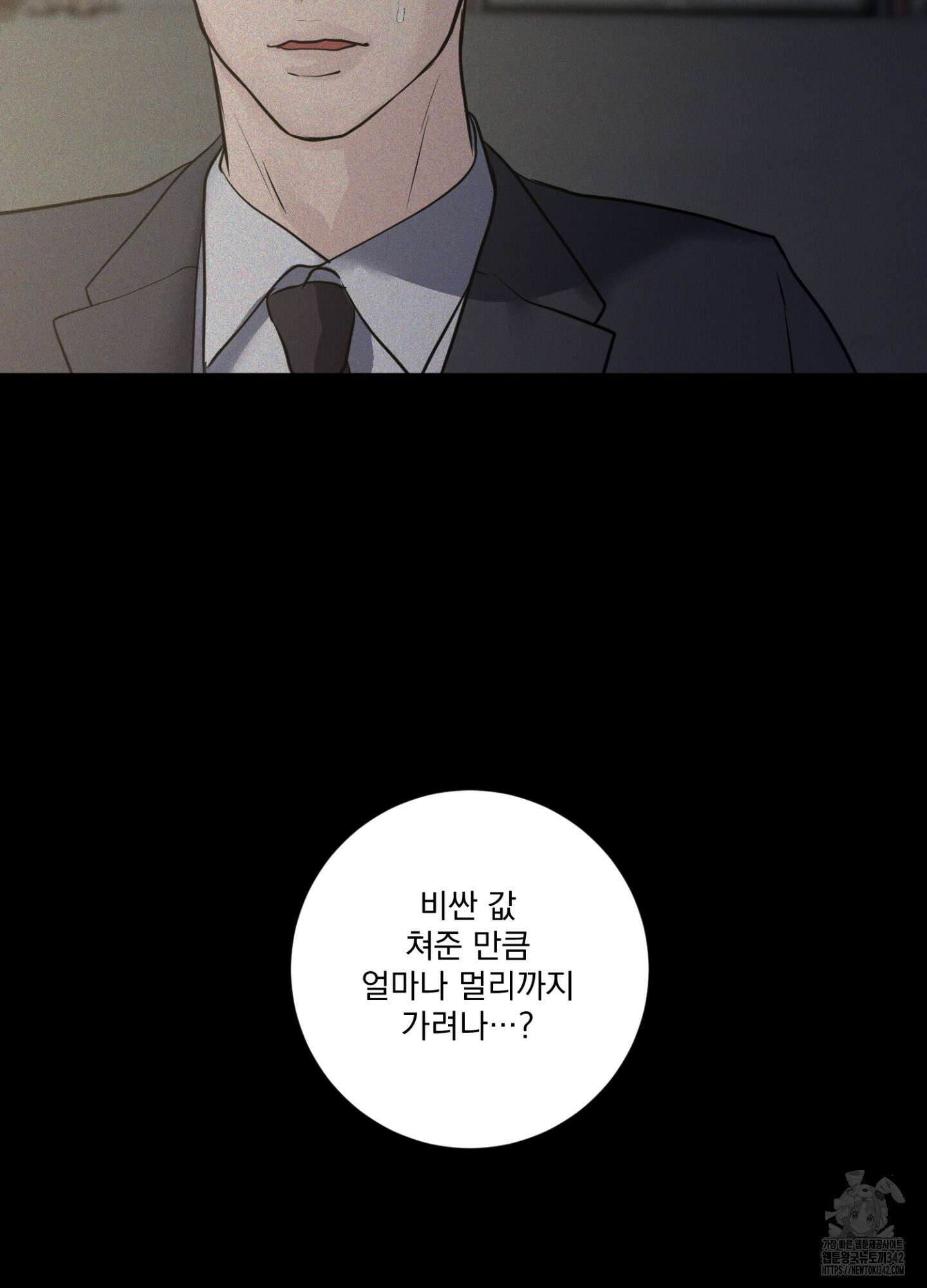 염원하소서 51화 25
