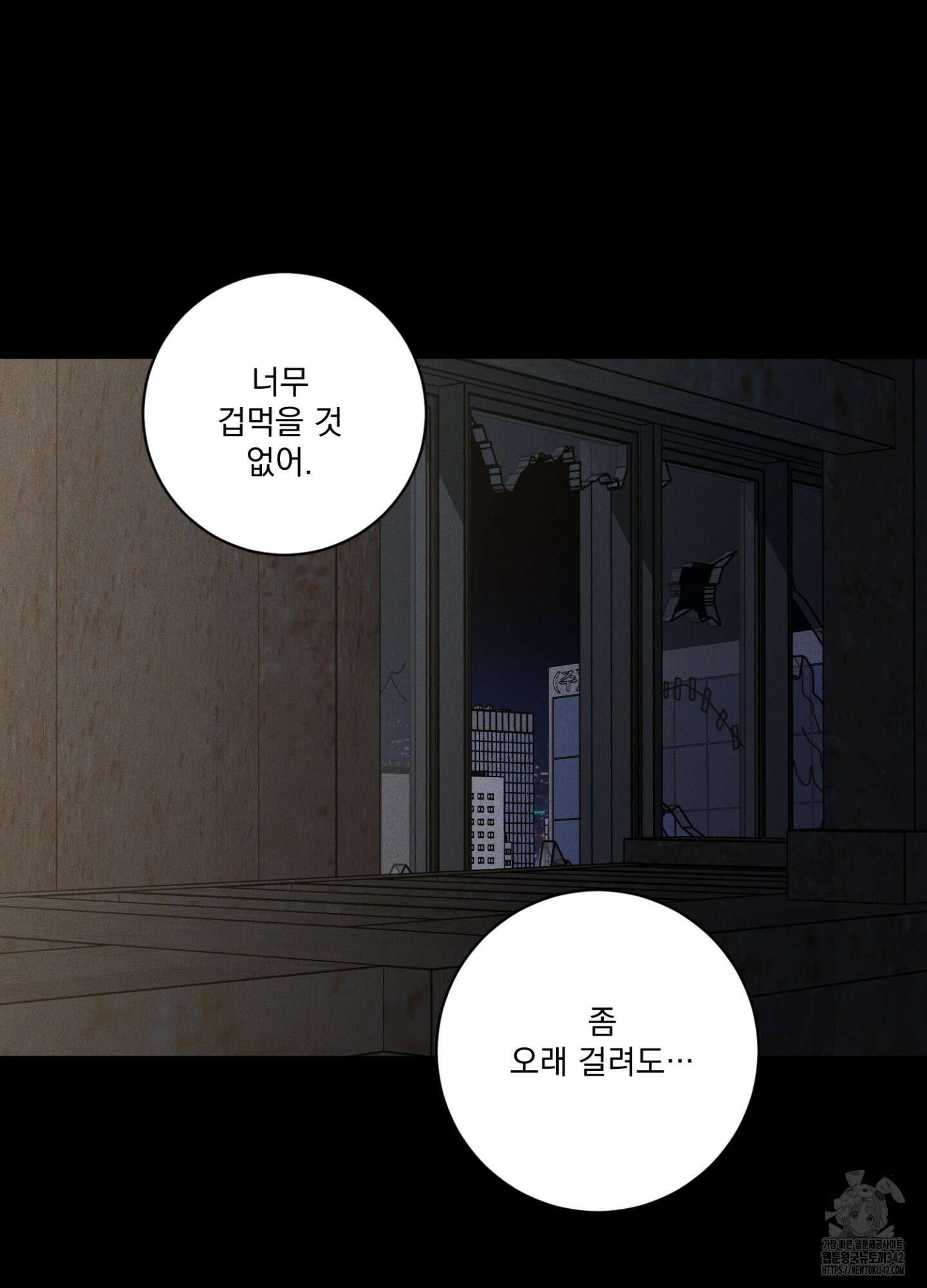 염원하소서 51화 26