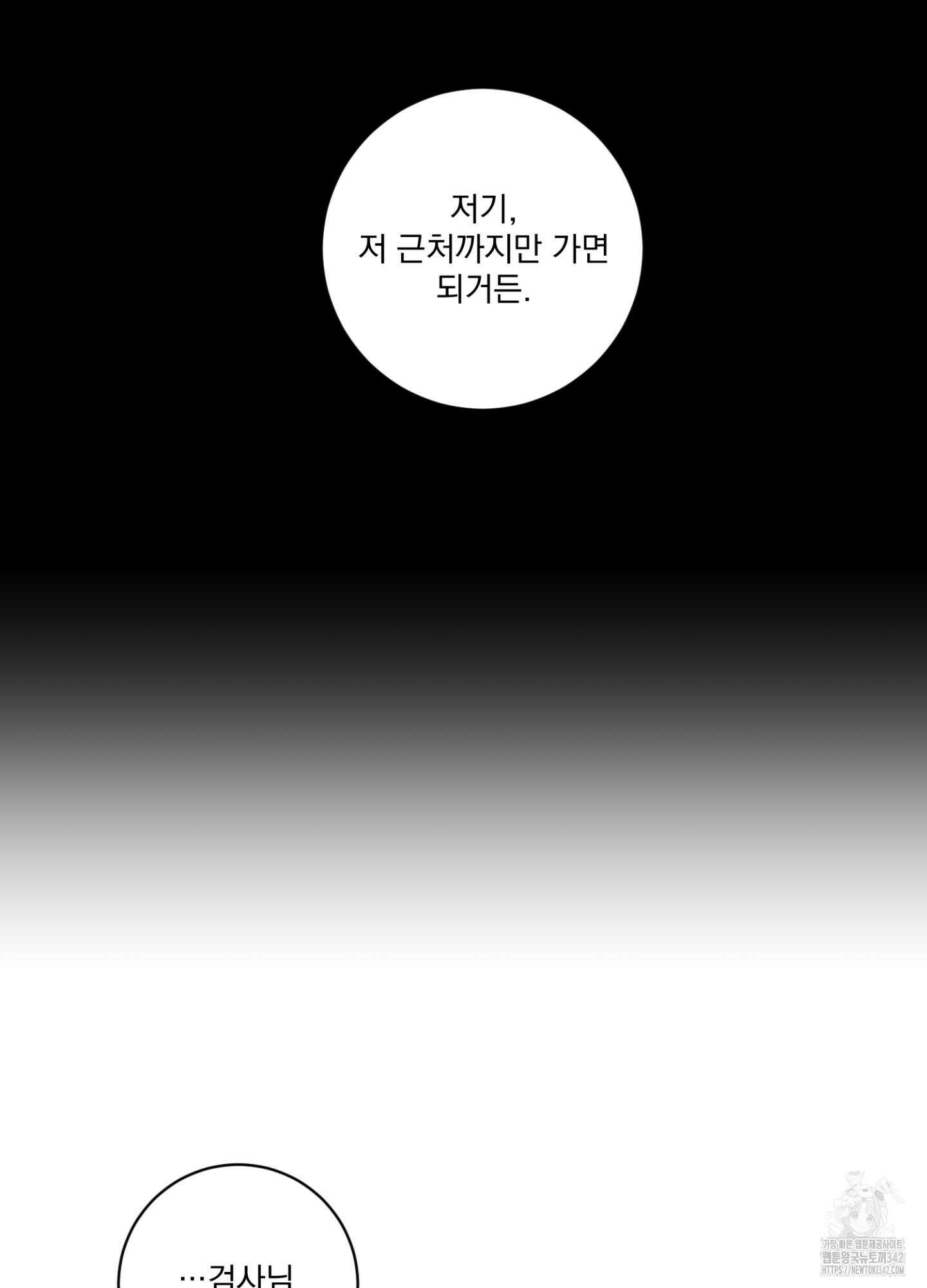 염원하소서 51화 28