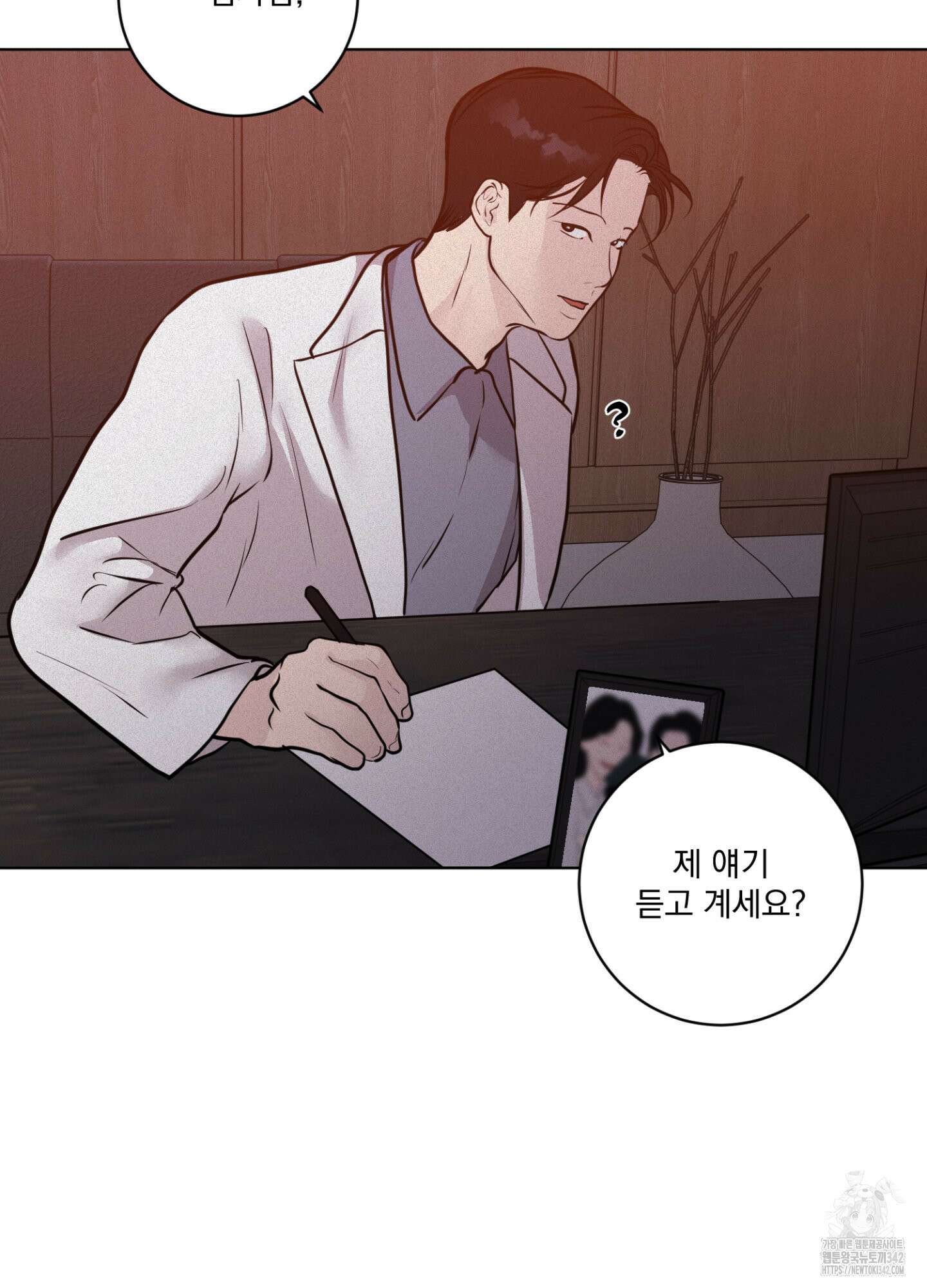 염원하소서 51화 29