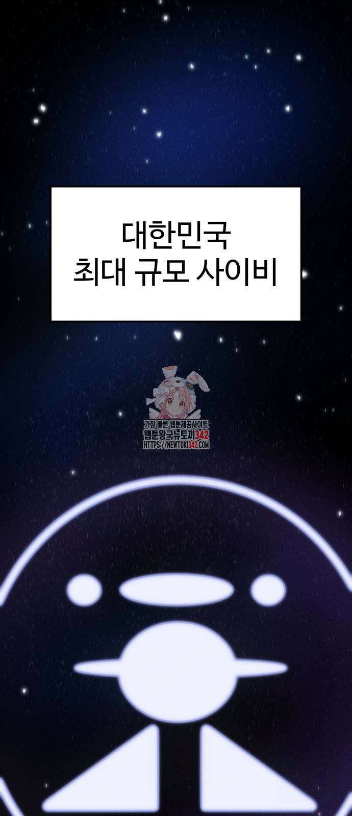 신이 되겠다 6화 1