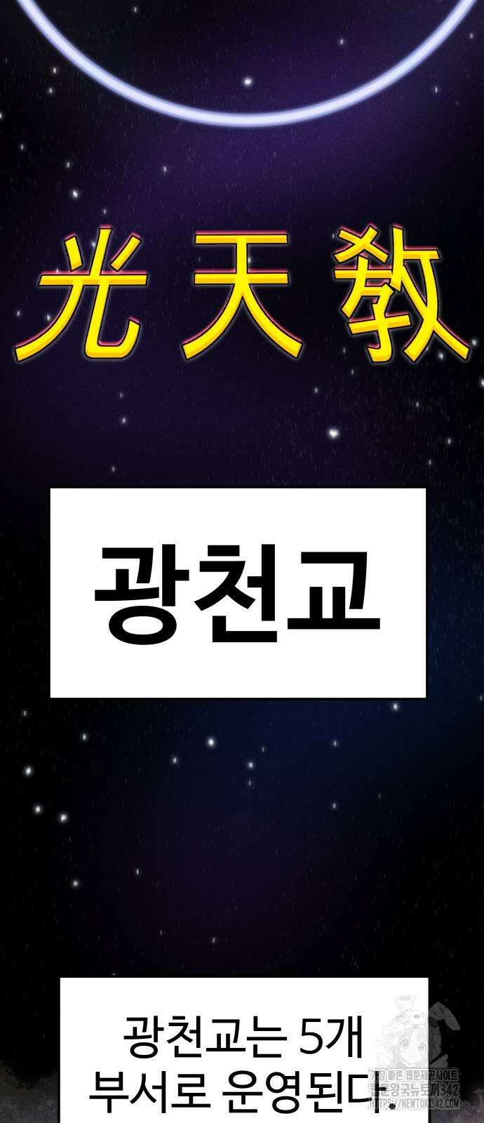 신이 되겠다 6화 2