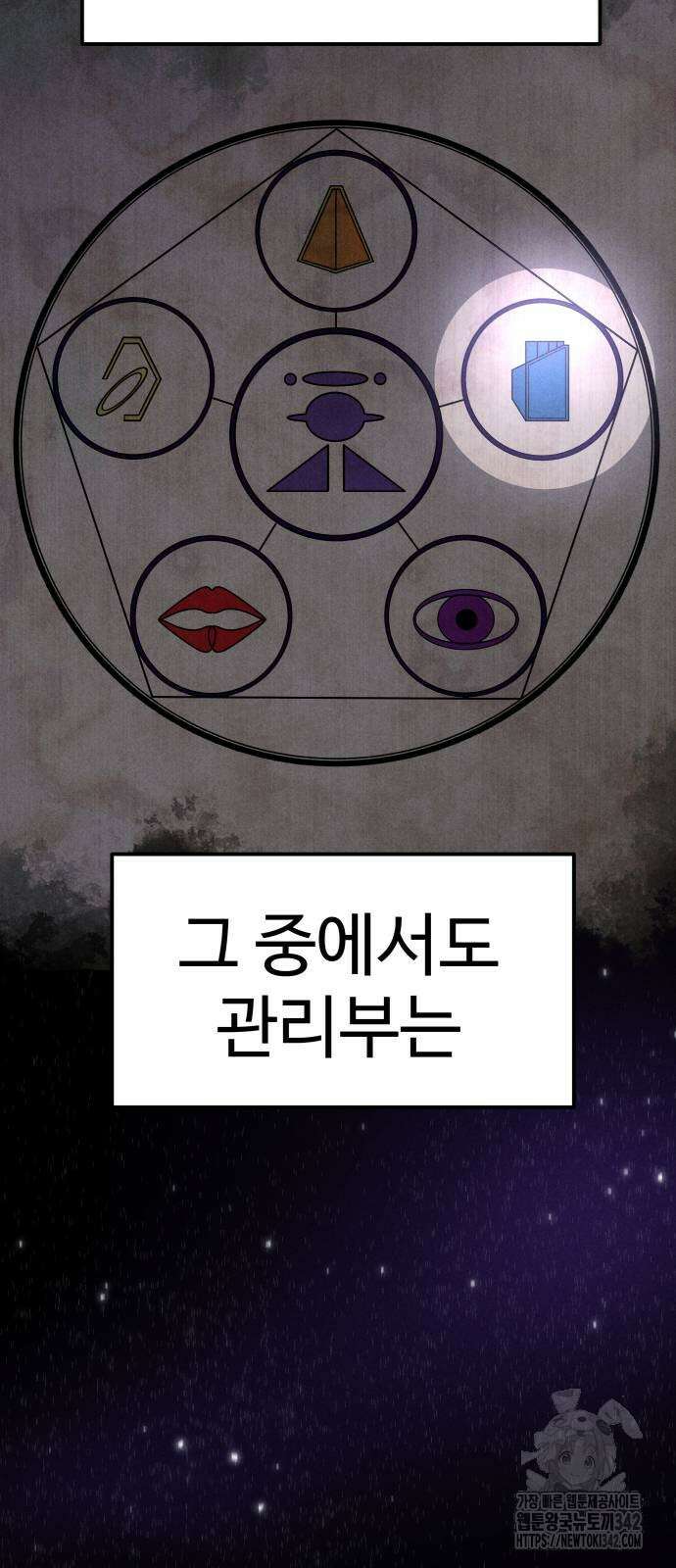 신이 되겠다 6화 3