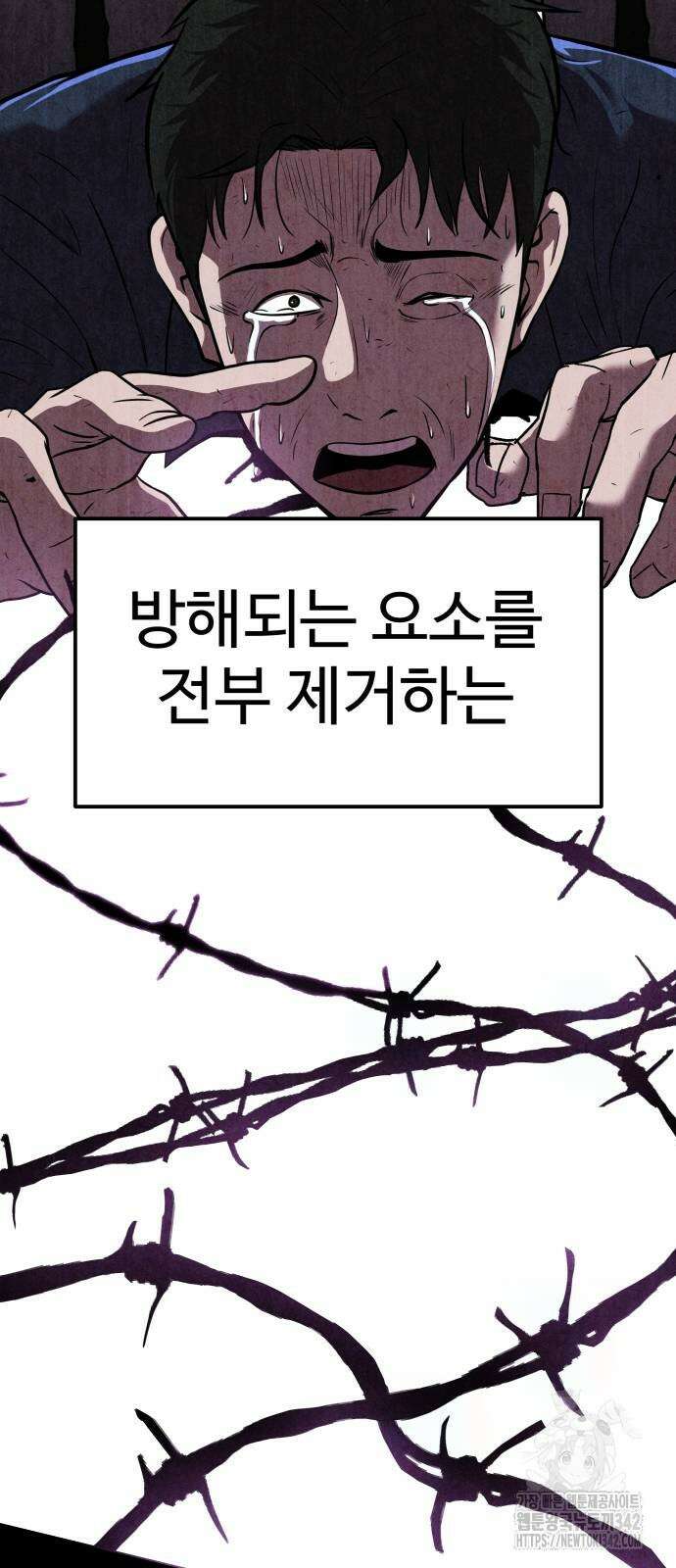 신이 되겠다 6화 7