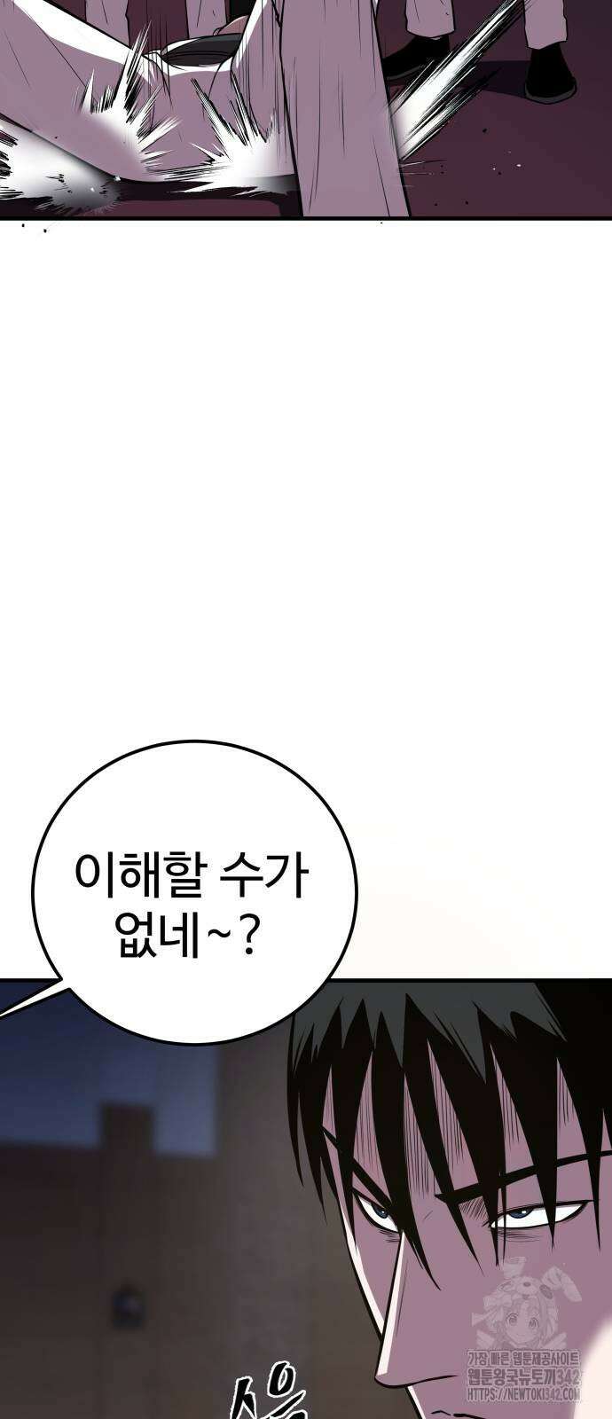 신이 되겠다 6화 22