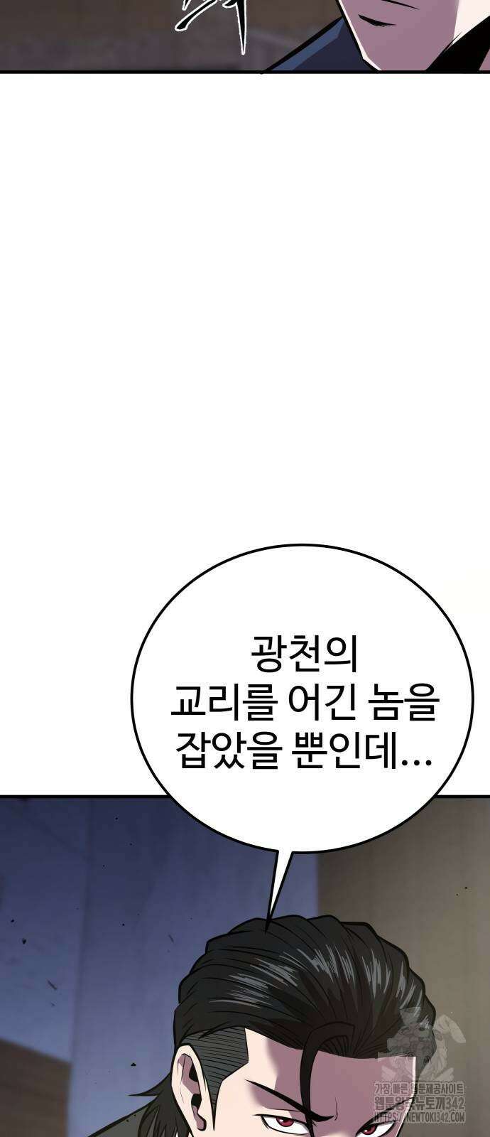 신이 되겠다 6화 23