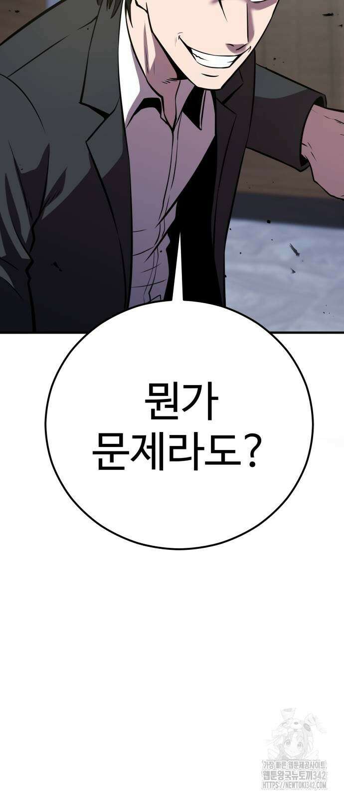 신이 되겠다 6화 24