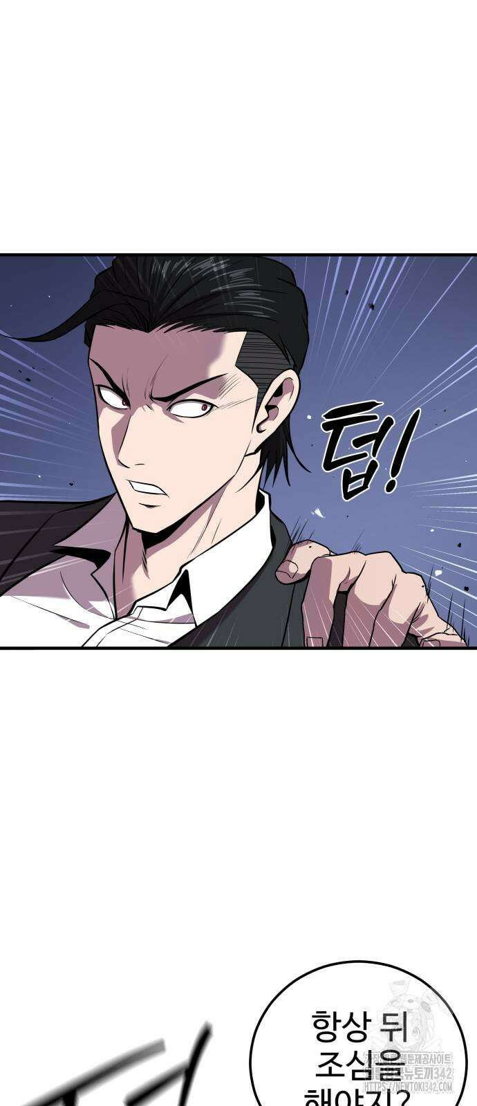 신이 되겠다 6화 27