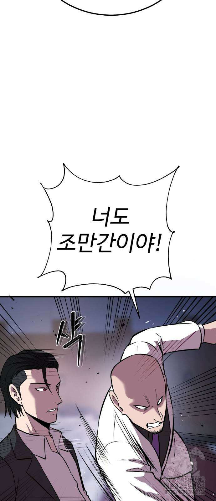신이 되겠다 6화 36
