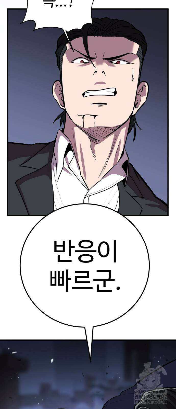 신이 되겠다 6화 45