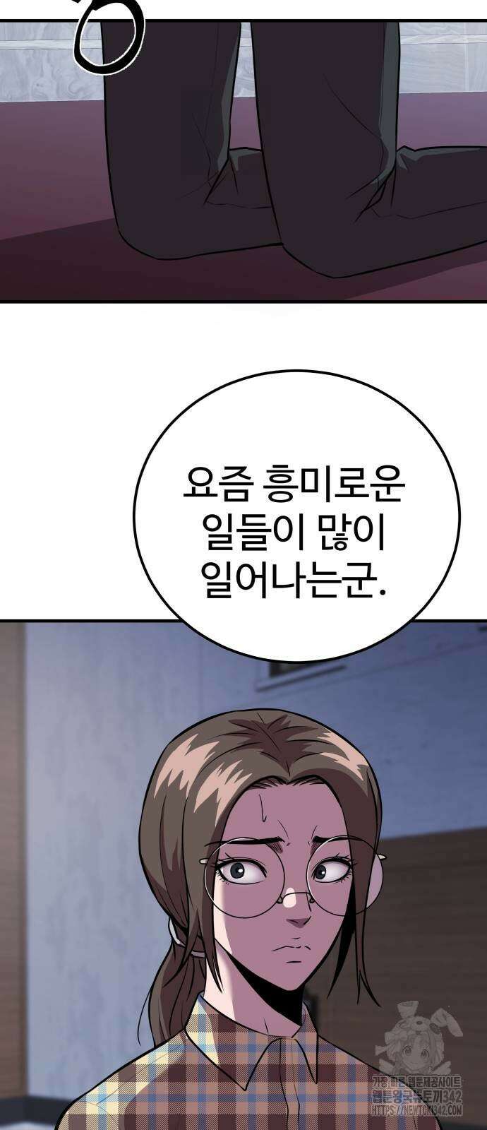 신이 되겠다 6화 51