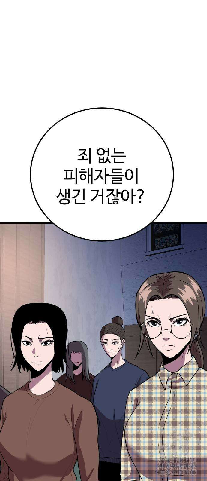 신이 되겠다 6화 56
