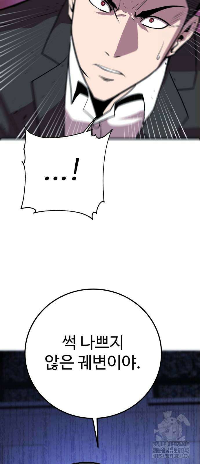 신이 되겠다 6화 59
