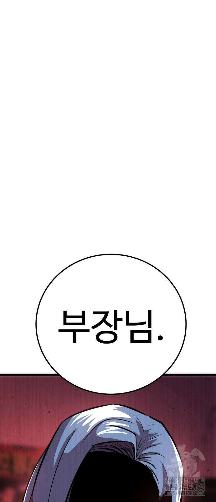 신이 되겠다 6화 68