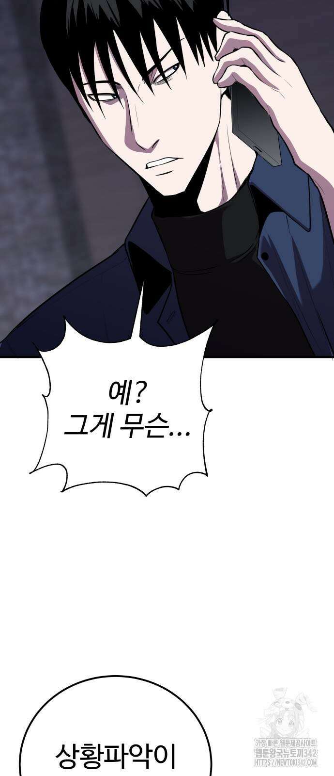 신이 되겠다 6화 71