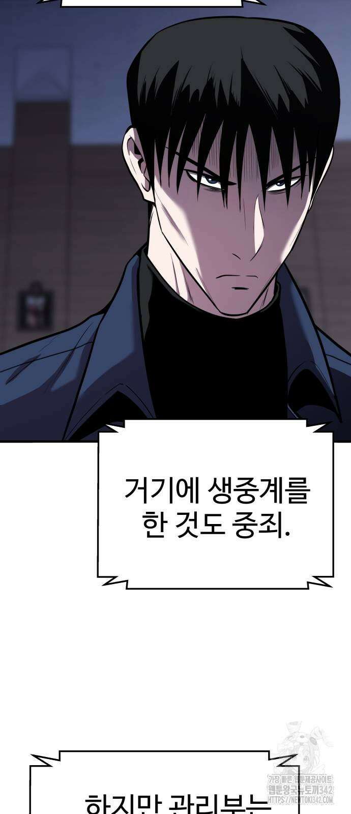 신이 되겠다 6화 82